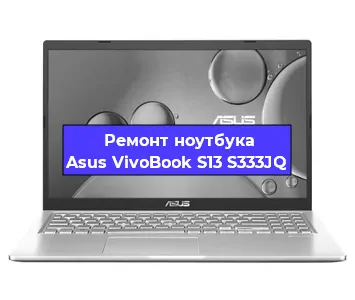 Апгрейд ноутбука Asus VivoBook S13 S333JQ в Челябинске